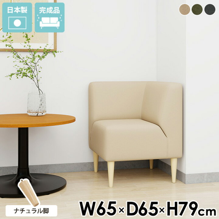 楽天市場】1人用 ソファ ダイニングソファー コーナーソファ 