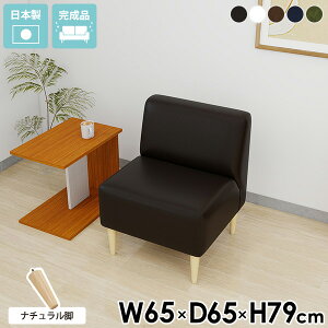 ひとりがけソファー アームレス 椅子 ダイニングソファー 1人用 コンパクト 1人掛け 1人用椅子 ソファ兼用 1人掛けソファー 一人用 1人用ソファ ダイニングチェア オフィスチェア 1人がけ ダ