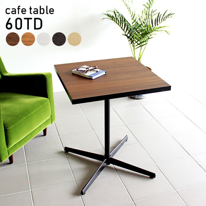 楽天市場 ダイニングテーブル 一人用 ダイニング 1本脚 カフェテーブル パソコンデスク 60 テーブル リビングテーブル カフェ 一本脚 正方形 レトロ 一人暮らし 勉強机 ホワイトウッド 2人 二人掛けテーブル 二人用 約幅60cm ソファーに合う 日本製 つくえ モダン 約奥行 楽天市場 ダイニングテーブル 一人用 ダイニング 1本脚 カフェテーブル パソコンデスク 60 テーブル リビングテーブル カフェ 一本脚 正方形 レトロ 一人暮らし 勉強机 ホワイトウッド 2人 二人掛けテーブル 二人用 約幅60cm ソファーに合う 日本製 つくえ モダン 約奥行