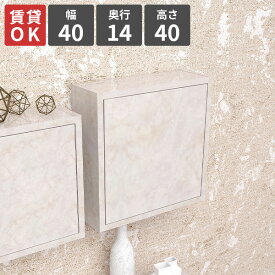 ウォールシェルフ 賃貸 ウォールラック 壁掛けラック 石膏ボード 扉付き トイレ 吊り戸棚 ホワイト 壁掛け棚 ウォールキャビネット リビング 壁付け 壁掛け 本棚 ピン取り付け 収納棚 壁につける棚 玄関 ラック 省スペース シェルフ 【幅40cm奥行14高さ40/単品】 ★