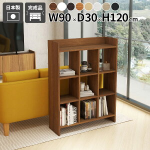 本棚 完成品 ディスプレイラック おしゃれ ラック オープンラック 飾り棚 薄型 省スペース オープンシェルフ 絵本棚 シンプル マガジンラック 玄関収納 組立不要 日本製 容量 A4 棚付き 収納