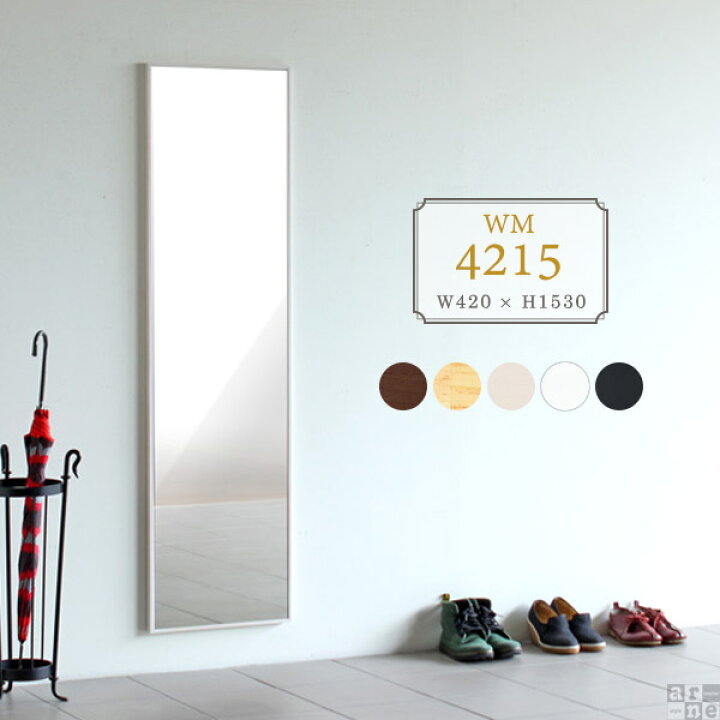 スタンドミラー 全身 全身鏡 特大 スタンド アジアン ワイド 大きい鏡 おしゃれ ウォールミラー 鏡 壁掛け 日本製