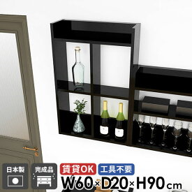 鏡面 ウォールラック 吊戸棚 トイレ棚 ウォールシェルフ 賃貸 洗面所 ディスプレイ棚 奥行20cm おしゃれ 石膏ボード 本棚 壁掛けラック オープンラック 壁掛け棚 トイレ キッチンラック 台所 完成品 壁面収納 3段 幅60cm 高さ90cm 【MiraiウォールラックH/602090/black】 ★