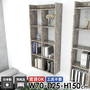 ウォールラック ウォールシェルフ 大理石風 完成品 賃貸 おしゃれ 賃貸取り付け 石膏ボード 本棚 DIY オープンシェルフ 吊戸棚 トイレ棚 壁面 洗面所 5段 壁掛け棚 食器棚 コミックラック 壁