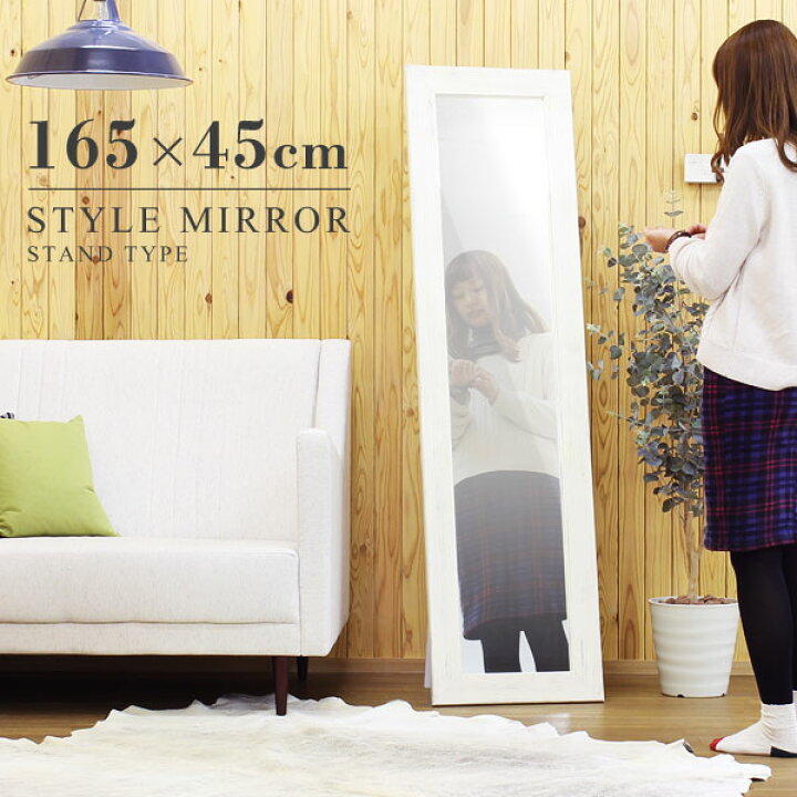 スタンドミラー 全身 全身鏡 特大 スタンド ウォールミラー 壁面ミラー 大きい鏡 全身ミラー おしゃれ 白 休み