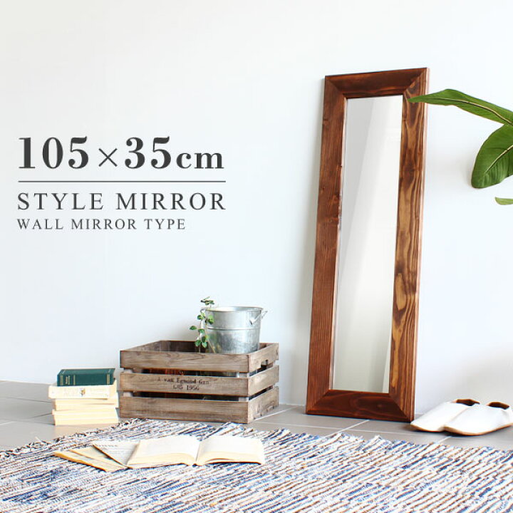 楽天市場 ミラー 姿見 鏡 壁掛けミラー アジアン 壁掛け 北欧風 アンティーク おしゃれ 木製 洗面台 ウッド 全身かがみ 日本製 レトロ カフェ 木 木枠 玄関 洗面鏡 トイレ インテリア 家具 ウォールミラー 男前インテリア 西海岸 北欧 全身 壁かけ 大きい 美容室 幅35cm