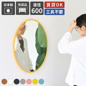 壁掛け ミラー 賃貸 壁掛けミラー ウォールミラー 洗面台 鏡 丸型 洗面所 玄関 円形 洗面ミラー かわいい フレーム シンプル インテリア 壁掛け鏡 丸い鏡 北欧 おしゃれ ドレッサー 丸鏡 60cm