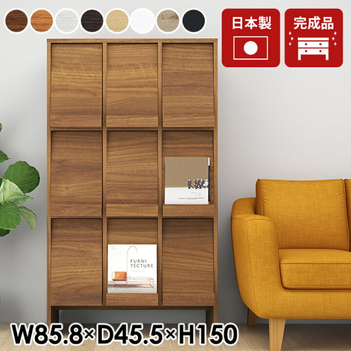 楽天市場】本棚 フラップ扉 扉付き 大容量 キャビネット 完成品 木製 