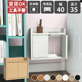 ルーター収納 壁掛け 壁コンセントカバー ケーブルボックス インターホン隠し ウォールキャビネット 賃貸取り付け コンセントボックス ケーブル収納 配線隠し コードケース 充電ステーション コードボックス 扉付き 配線カバー ルーター収納ボックス 【4035/木目】 ★