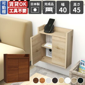 ルーター収納 壁掛け 充電ステーション ウォールシェルフ 配線隠し モデム収納 吊戸棚 扉付き 賃貸取り付け コンセントボックス ウォールキャビネット 壁コンセントカバー コードボックス 壁面 ルーター収納ボックス ホコリ避け 収納棚 【RouterBox/4045/木目】 ★