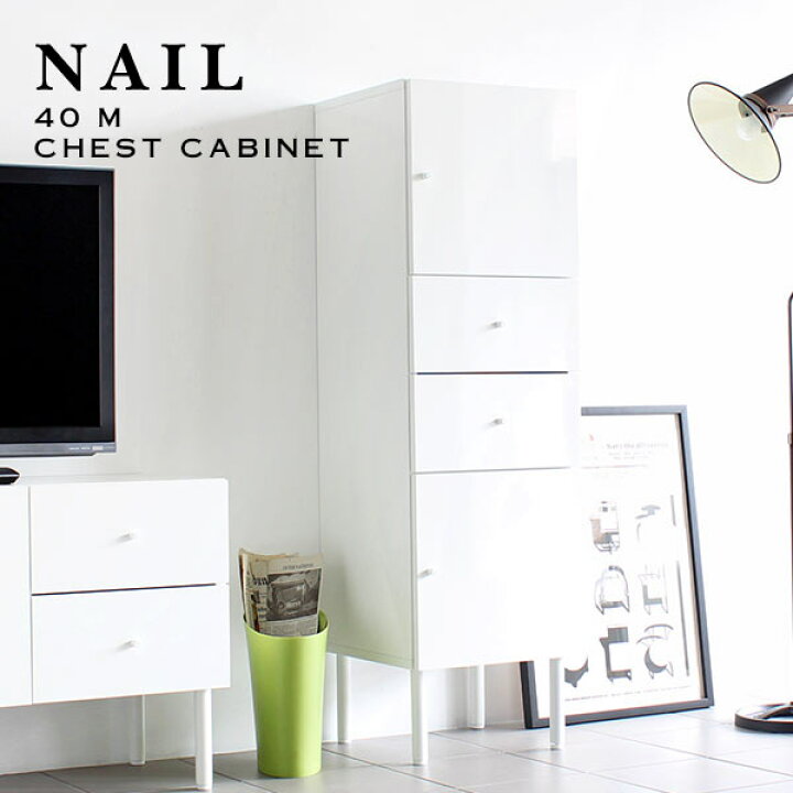 楽天市場 キャビネット 引き出し いっぱい チェスト 収納棚 扉付き スリム 白家具 本棚 収納 鏡面 脚付き ホワイト 完成品 リビング収納 日本製 おしゃれ 白 北欧 引き出し付き リビングボード オフィス シンプル 隙間収納 すきま収納 インテリア 約幅45cm 約奥行45cm 約 楽天市場 キャビネット 引き出し いっぱい チェスト 収納棚 扉付き スリム 白家具 本棚 収納 鏡面 脚付き ホワイト 完成品 リビング収納 日本製 おしゃれ 白 北欧 引き出し付き リビングボード オフィス シンプル 隙間収納 すきま収納 インテリア 約幅45cm 約奥行45cm 約