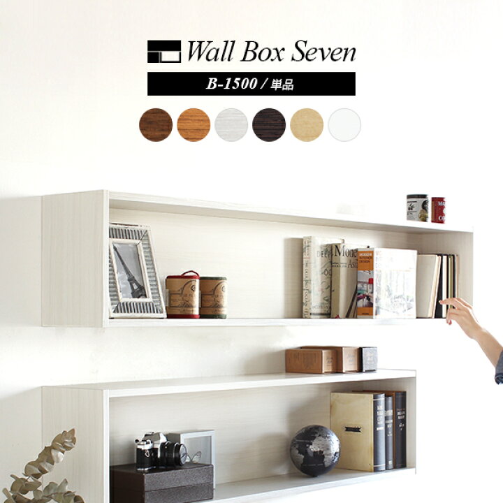 楽天市場 ウォールシェルフ 石膏ボード ホワイト ウォールラック 賃貸 棚 壁面収納 壁付け ボックス 洗面所 シェルフ 観葉植物 賃貸取り付け 木製 壁掛け 壁掛け棚 収納棚 壁に付けられる家具 壁 ピン 飾り棚 おしゃれ 本棚 北欧 白 長方形 漫画棚 シンプル 壁に付ける