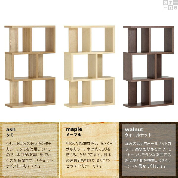楽天市場】オープンラック ディスプレイラック 完成品 おしゃれ 大容量 ウォールナット 本棚 S字 北欧 オープンシェルフ ジグザグ 木製 横置 ラック A4 3段 スリム 本 日本製 木目 間仕切り モダン 収納 ソファー後ろ棚 飾り棚 オシャレ 酒ボトル収納 西海岸 本収納 幅 ... 楽天市場】オープンラック ディスプレイラック 完成品 おしゃれ 大容量 ウォールナット 本棚 S字 北欧 オープンシェルフ ジグザグ 木製 横置 ラック A4 3段 スリム 本 日本製 木目 間仕切り モダン 収納 ソファー後ろ棚 飾り棚 オシャレ 酒ボトル収納 西海岸 本収納 幅 ...