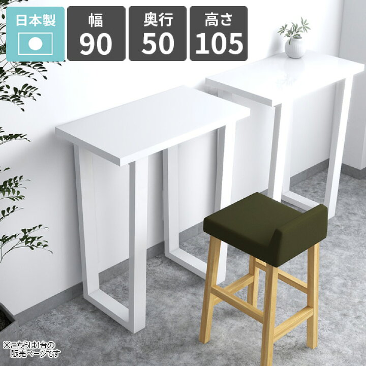 楽天市場】ハイテーブル おしゃれ カウンターテーブル シンプル 