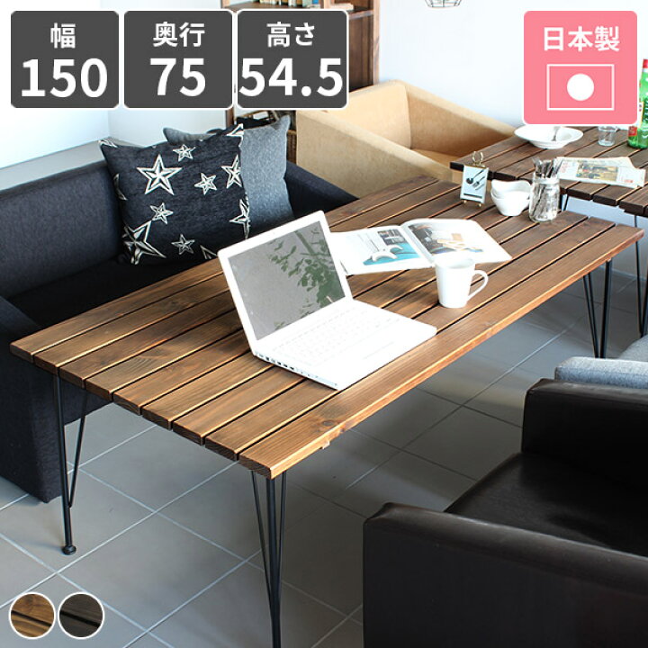 楽天市場】センターテーブル ソファテーブル 2人掛け 約高さ60cm  