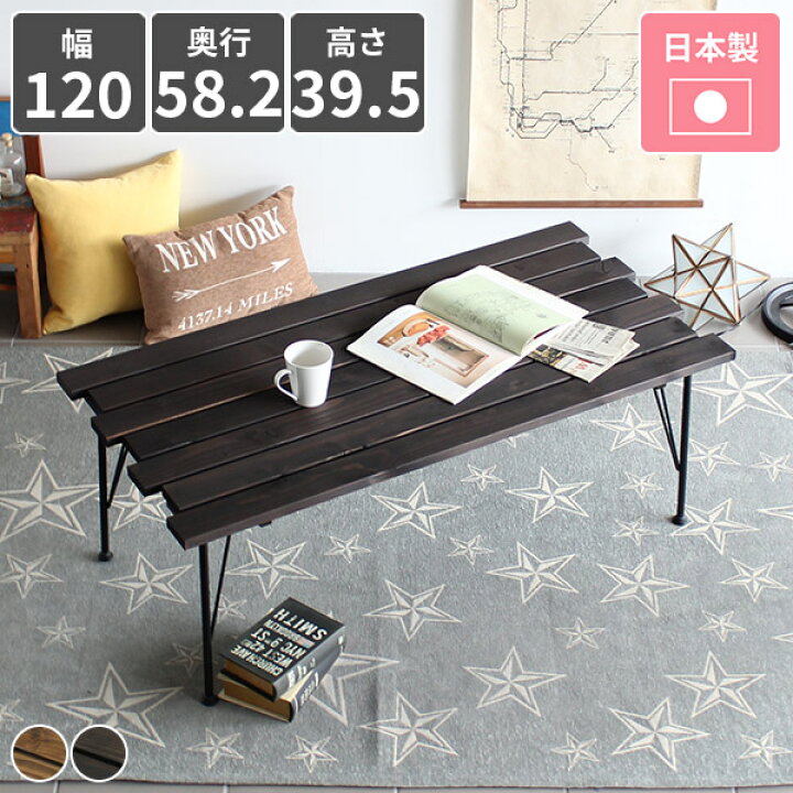 楽天市場】ローテーブル テーブル リビングテーブル 大きめ 幅120cm  