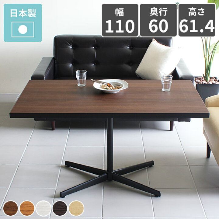 楽天市場 カフェテーブル 一本脚 約高さ60cm 北欧 リビング テーブル ダイニング 二人掛け おしゃれ ミッドセンチュリー 2人用 木製 ダイニング テーブル Pcデスク ソファに合うテーブル リビングテーブル パソコンデスク 机 長方形 カフェ風 作業台 カフェ 日本製 幅