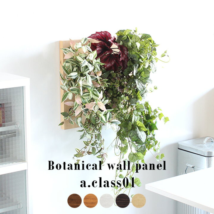 楽天市場 光触媒 装飾 壁掛け フェイクグリーン インテリア 消臭 アレンジメント 人工観葉植物 壁 造花 グリーンパネル リーフ 緑 トイレ 観葉植物 フェイク インテリアグリーン 壁面緑化 植物 玄関 グリーン おしゃれ ウォールグリーン パネル プレゼント ボード 人工