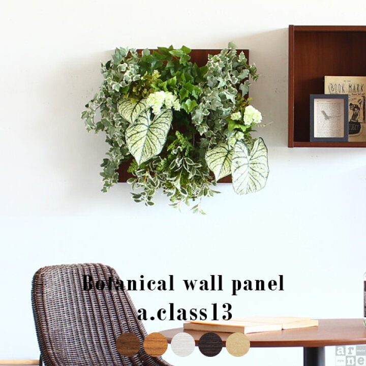 フェイクグリーン 壁 光触媒 壁掛け リーフパネル ウォールパネル 造花 観葉植物 インテリア 消臭 トイレ テレビで話題 フェイクグリーン 壁 光触媒 壁掛け リーフパネル ウォールパネル 造花 観葉植物 インテリア 消臭 トイレ テレビで話題