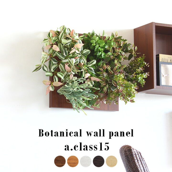 楽天市場 光触媒 壁掛け 観葉植物 フェイク フェイクグリーン 人工観葉植物 消臭 フラワーアレンジメント 壁 インテリア アートパネル グリーンパネル 枯れない リーフ アレンジメント グリーン トイレ 緑 玄関 壁面緑化 新築 造花 ウォールグリーン 壁面 装飾