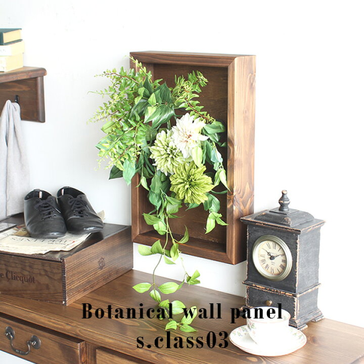 楽天市場 フェイクグリーン 造花 壁 壁掛け ウォールパネル インテリア インテリアグリーン アレンジメント 光触媒 観葉植物 グリーンパネル おしゃれ 人工観葉植物 フェイク 壁面緑化 グリーン 雑貨 花 消臭 玄関 緑 植物 トイレ 壁面 装飾 ウォールグリーン パネル