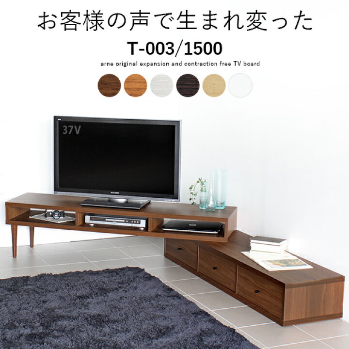 楽天市場 テレビ台 コーナー 60インチ 完成品 50インチ ロータイプ ローボード 55インチ テレビボード テレビラック Tv台 伸縮 ホワイト脚付き 角置き おしゃれ 棚 Tvボード コーナーラック 白 55型 配線 リビングボード 角 北欧 収納 180cm 32型 日本製 インテリア 可動