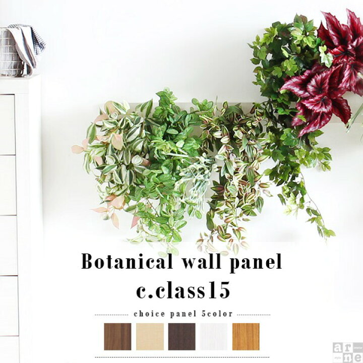 楽天市場】光触媒 観葉植物 壁掛け ウォールグリーン フラワー  