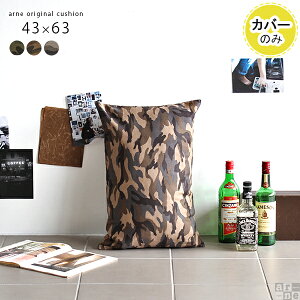 枕カバー 43×63cm クッションカバー クッション カバー おしゃれ 柄 長方形 大きい ジャンボ 枕 まくら まくらカバー オシャレ オフィス カーキ 綿 迷彩 日本製 ミリタリー インテリア プレゼ
