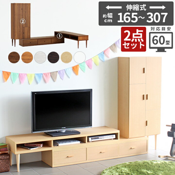 楽天市場 テレビボード テレビ台 コーナー サイドボード おしゃれ 50インチ 北欧 棚 コーナーテレビ台 完成品 ロータイプ 配線 角置き 伸縮 テレビ台 ホワイト Tvボード 白 低い 収納付き 大型テレビ対応 58インチ ローボード 3点セット 配線収納 ラック コーナーテレビ