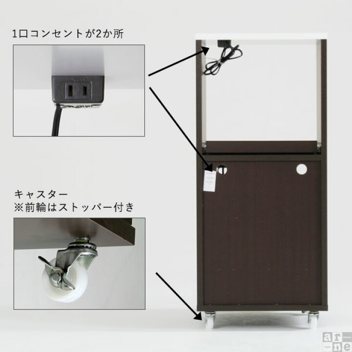 楽天市場 レンジラック レンジ台 スリム レンジボード 幅45 北欧 完成品 大型レンジ対応 キャスター付き コンセント付 電子レンジ台 食器棚 キッチンワゴン 50幅以下 キッチンカウンター スライド オーブントースター置き台 おしゃれ 木製 コンパクト 約幅44 約奥行き