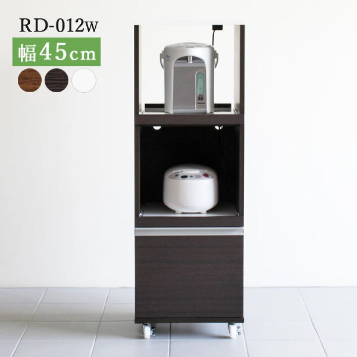 楽天市場 レンジ台 大型レンジ対応 電子レンジ台 北欧 完成品 レンジボード コンセント付 キッチンワゴン 引き出し 食器棚 レンジラック キッチンカウンター スリム 約幅45 キャスター付き 炊飯器 おしゃれ 作業台 完成品レンジ台 キッチン 白 約幅44cm 約奥行き44cm