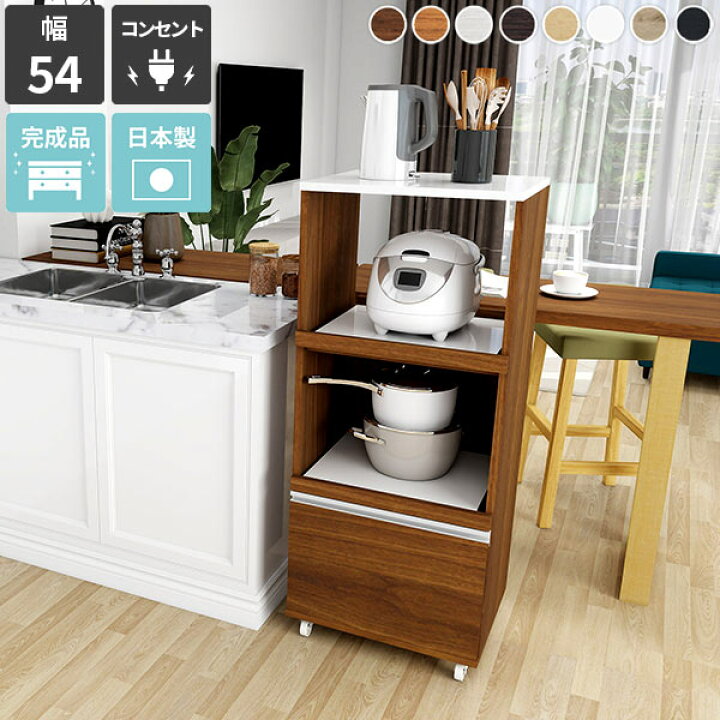 楽天市場】キッチンカウンター キッチンワゴン 完成品 レンジボード 