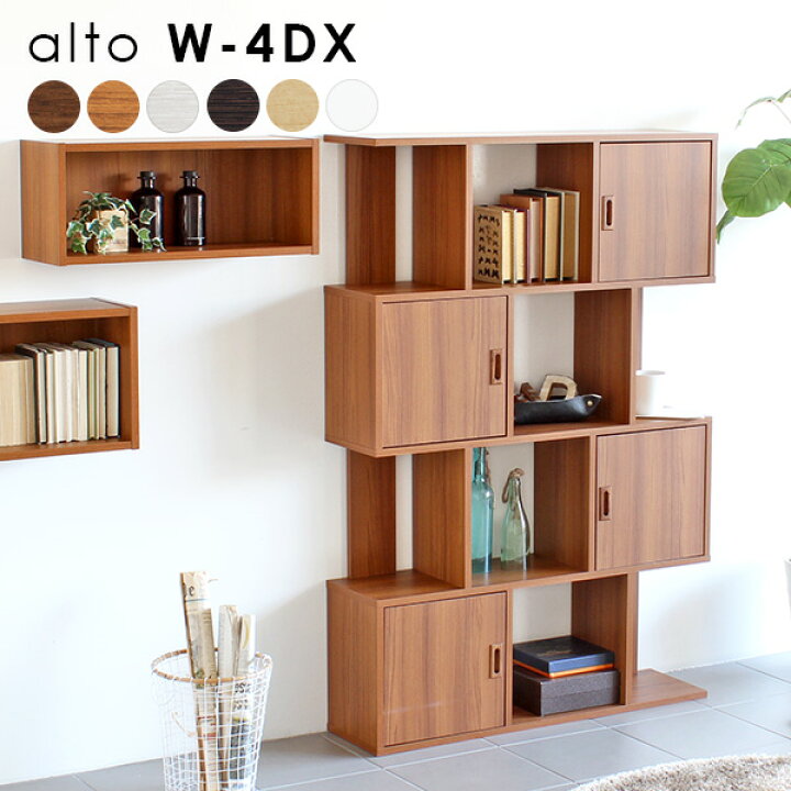 楽天市場 ディスプレイラック S字ラック 白 大容量 キャビネット 薄型 完成品 ジグザグ ラック 本棚 扉付き棚 オープンラック リビング収納 木目 収納棚 扉付きラック おしゃれ 扉付き シェルフ 扉付 扉 木製棚 北欧 ホワイト オシャレ デザインラック 棚