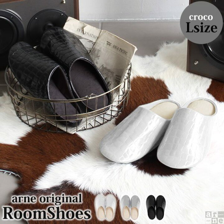 楽天市場 スリッパ メンズ 室内 ルームシューズ 室内履き ホワイト おしゃれ ブラック キッチン 白 職場用 部屋 オフィス クロコ クロコダイル 事務所 Lサイズ 男性 来客用 北欧 シンプル ダイニング L 日本製 プレゼント ギフト カップル トイレ サロン 美容院