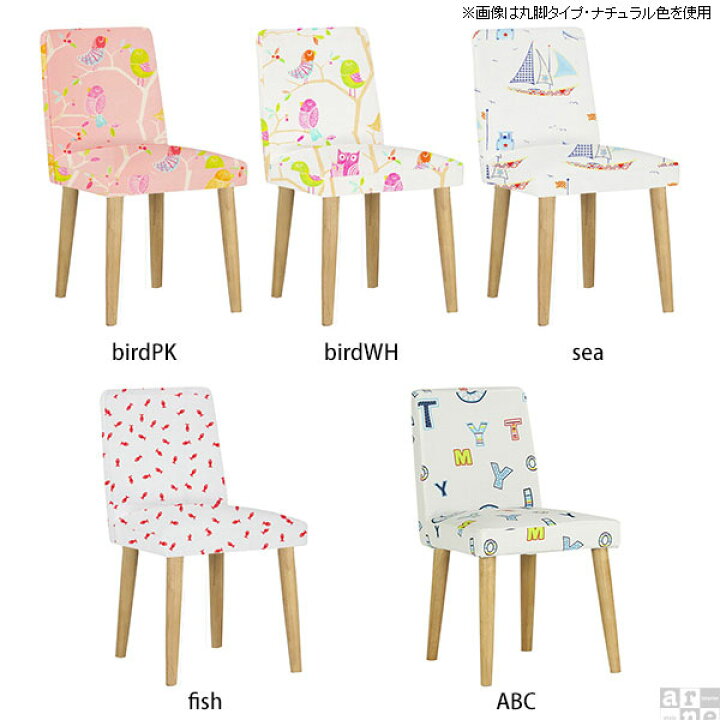 楽天市場 Joneチェア1p専用カバーのみ ダイニングチェアカバー キッズチェア ダイニング 角脚 食卓椅子 イラスト 柄カバー おしゃれ 木製 椅子カバー シンプル チェアー ダイニング椅子カバー 人気 北欧 チェアカバー 専用カバー 丸脚 1人掛け用 イス カフェ