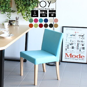 食卓椅子 おしゃれ チェア 座面高43 小さめ 1脚 スリム ひとりがけ かわいい ダイニングチェア ダイニングチェアー 椅子 アームレス 北欧風 ファブリック 木製 ダイニング用 ピンク コンパク