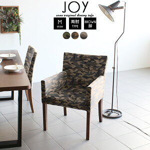 ダイニングチェア おしゃれ 肘掛け椅子 肘付き アームチェア 椅子 1人 1脚 カフェ 北欧 一人用 完成品 1人用 ダイニングチェアー 木製 単品 チェアー 長時間座れる デスクチェア ダイニング用