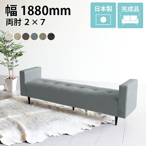 ダイニングベンチ 3人 待合室 背もたれ ソファ おしゃれ ソファベンチ ベンチソファ ベンチ 背もたれなし ダイニング 北欧 2人掛け ソファーベンチ ローソファー ベンチソファー ルンバブル