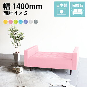 ベンチソファー 背もたれなし ソファーベンチ ベンチ 肘掛け 長椅子 ベンチソファ ダイニングベンチ 合皮 ソファ ソファー いす 待合 2人掛け レザー 座面広い ルンバブル ロビー 奥行き広い