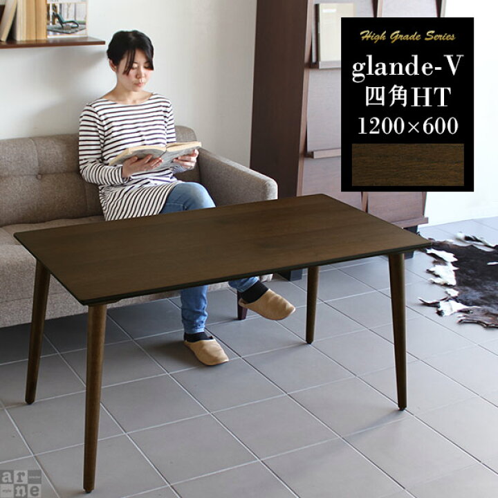 楽天市場】カフェテーブル ダイニングテーブル おしゃれ 四角 低め 