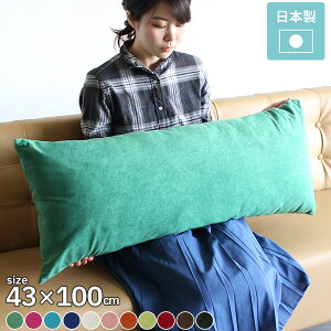 ロングクッション 大きい 抱き枕 クッション 長方形 長い 枕 おしゃれ ロング 抱きまくら だきまくら 長いクッション ソファクッション ロング枕 横長 ジャンボクッション 北欧 中綿 無地 撥