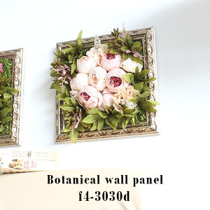 造花 フラワーアレンジメント 枯れない 光触媒 空気清浄 フェイクグリーン 壁掛け 壁面 アートパネル 贈り物 インテリア ディスプレイ 玄関 ゴールド 花 母の日 リアル フレーム フェイク グ