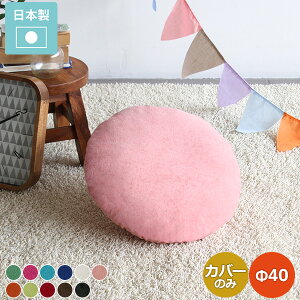 NbVJo[ NbV Jo[  t ی^ 񒼌a40cm ~` ۂ 40cm Jo[̂ x[W u[ sN ~g n ~j  ybg  L 킢 \t@ rO Q zn O