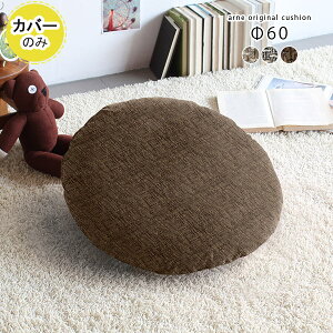 NbV Jo[ t 60 ی^ 60cm NbVJo[ 60×60 k ۃNbV 킢  60cm 60cm ~` q LbY q ۈ牀 ct  Jo[̂ Eh  z `FbN 