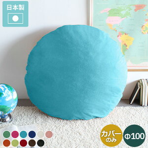 NbVJo[ ی^  ۃNbV NbV Jo[ W{NbVJo[ 傫 t n  x[W sN ~g 100cm ~` k ۍzc Jo[̂   z  O