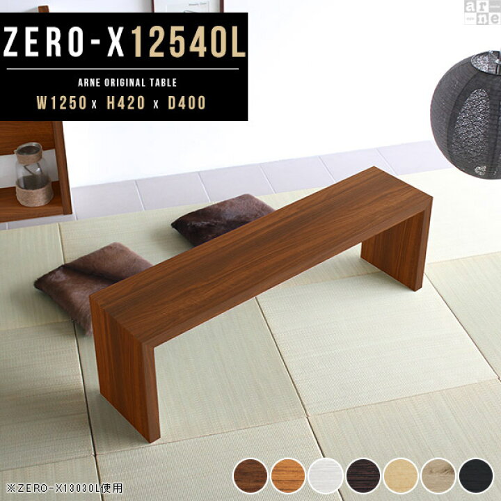 楽天市場】コンソールテーブル 120cm コの字 ローデスク テレビ台 ロー 