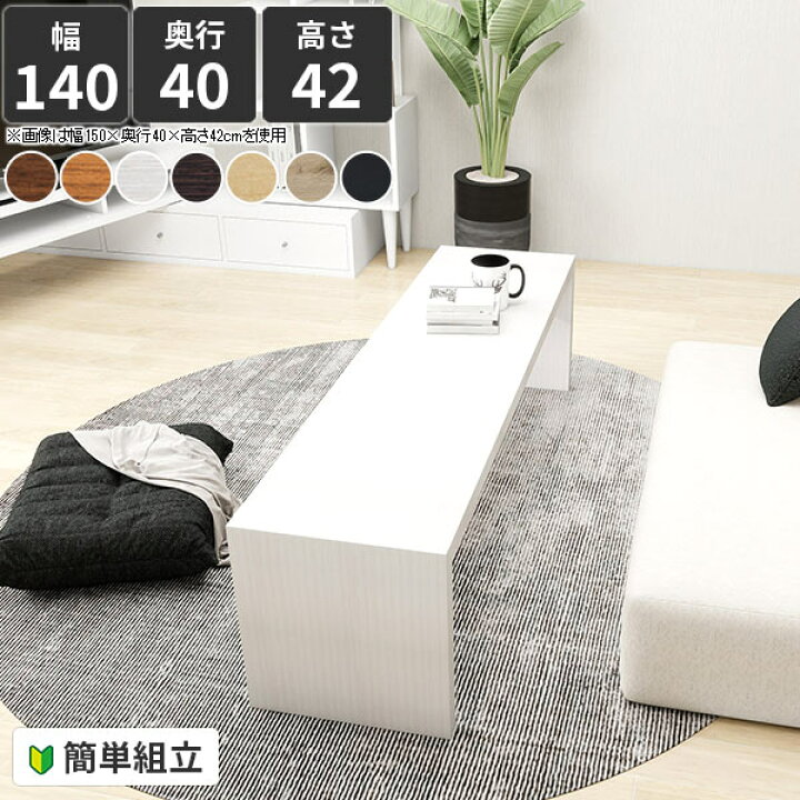 楽天市場】座卓 ローテーブル コの字 大きめ ロング 座卓テーブル ロー 