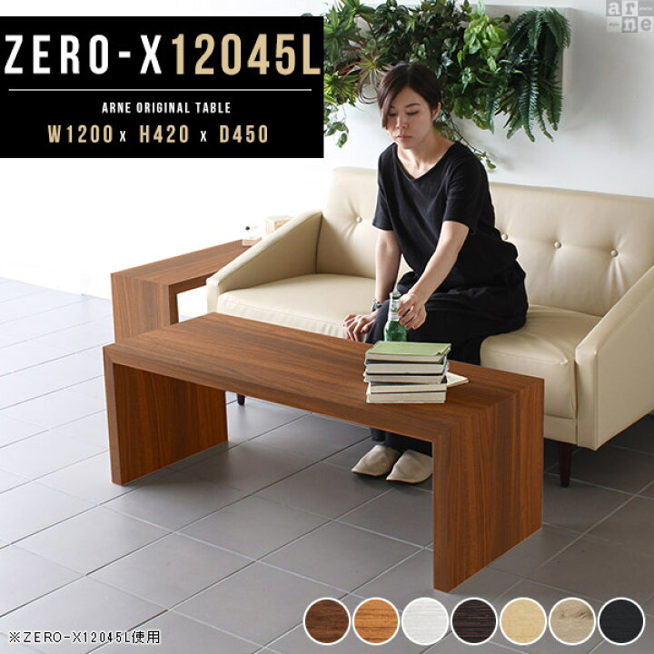 楽天市場】ラック 棚 コの字 幅120cm ローテーブル 白 リビング 奥行45 