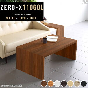 ローテーブル センターテーブル コの字 ソファテーブル 北欧 テーブル 机 テレビボード おしゃれ 四角 カフェテーブル シンプルデスク パソコンデスク 2人用 勉強机 コーヒーテーブル 横長