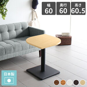 JtFe[u lp TChe[u ߃e[u 60cm _CjOe[u \t@[e[u {r ~je[u 1lp \t@[ɍ   H 60 1{r k zCg